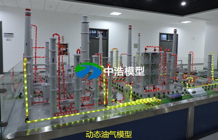 《蘭州石化學院》煉油廠培訓模型