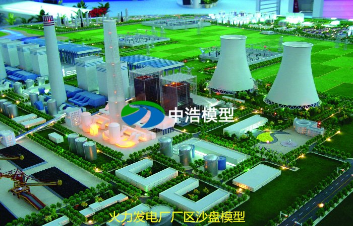 火力發(fā)電廠廠區(qū)沙盤模型